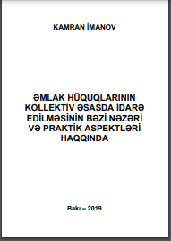 Əmlak hüquqlarının kollektiv əsasda idarə edilməsinin bəzi nəzəri və praktik aspektləri haqqında